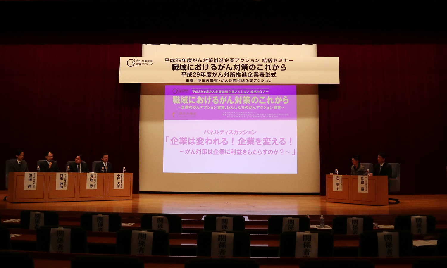 厚生労働省「がん対策推進企業表彰」を受賞した、“がん対策先進企業”4社の取り組み