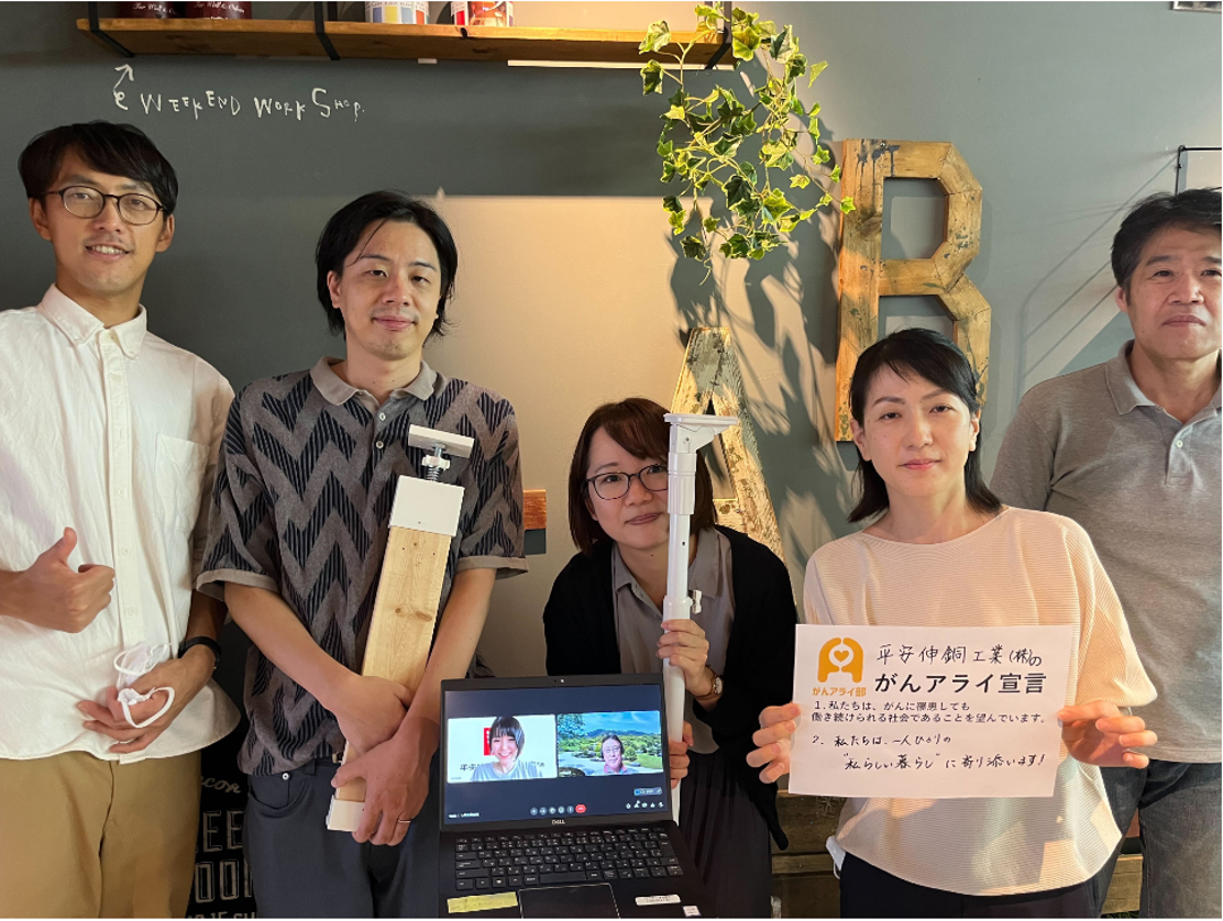 【がんアライアワード2022シルバ-】平安伸銅工業株式会社の「がんと就労」施策 - がんアライ部