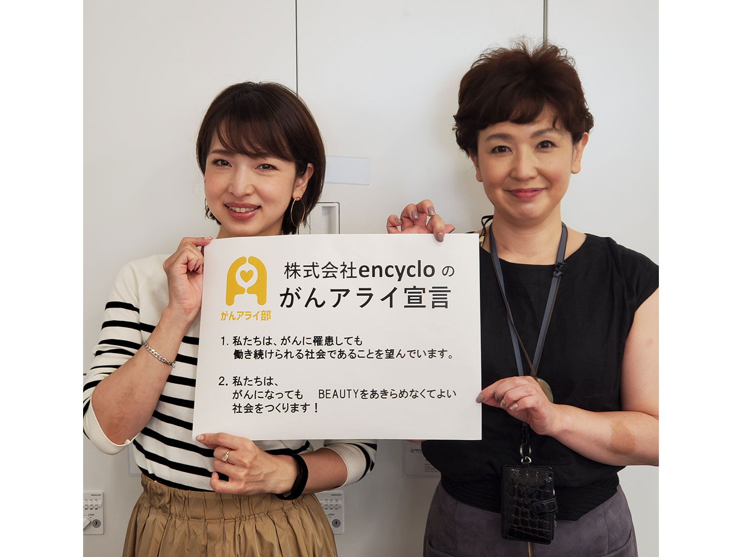 【がんアライアワード2021 シルバー】株式会社encycloの「がんと就労」施策