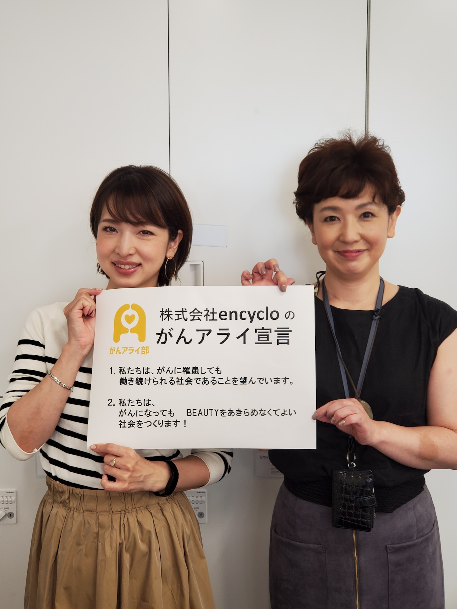 【がんアライアワード2023シルバー】株式会社encycloの「がんと就労」施策