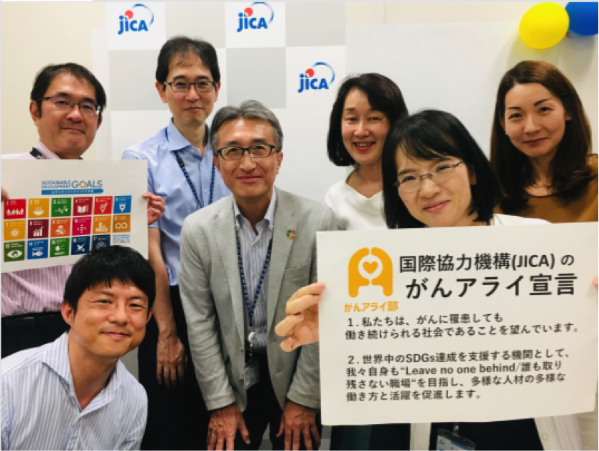 【がんアライアワード2019 シルバー】独立行政法人国際協力機構（JICA）の「がんと就労」施策