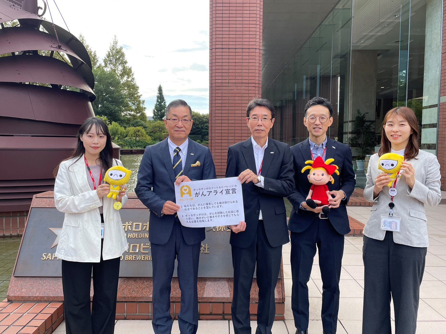 【がんアライアワード2023シルバー】ポッカサッポロフード&ビバレッジ株式会社の「がんと就労」施策 - がんアライ部