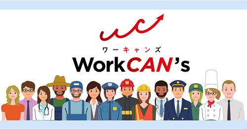 【お知らせ】WorkCAN’sエピソードバンク - がんアライ部